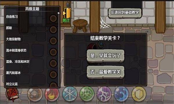 魔能方碑之巫汉化版游戏截图3