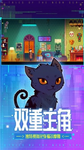 迷雾侦探最新版(Tales of The Neon Sea)游戏截图4