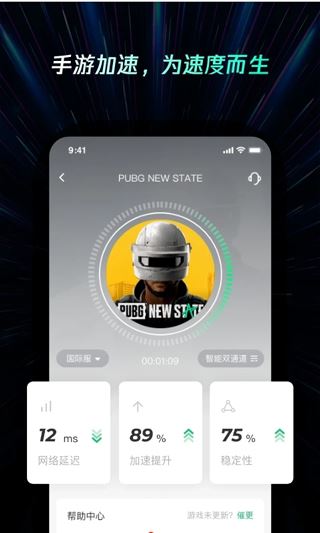 雷神手游加速器app图片1
