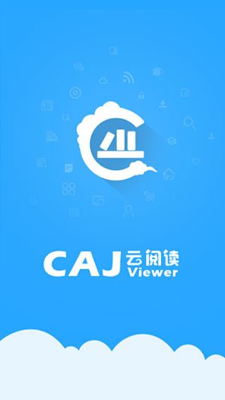 caj云阅读最新版app图片1