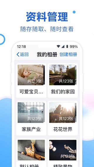 软件截图(4)