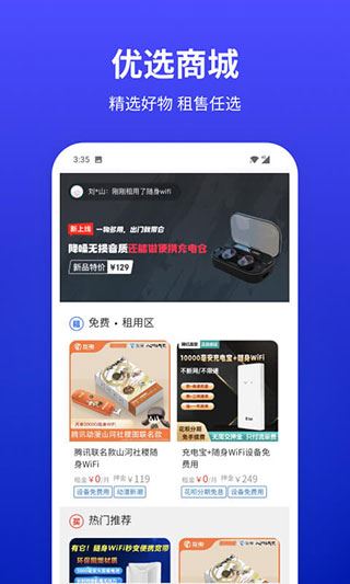 软件截图(3)