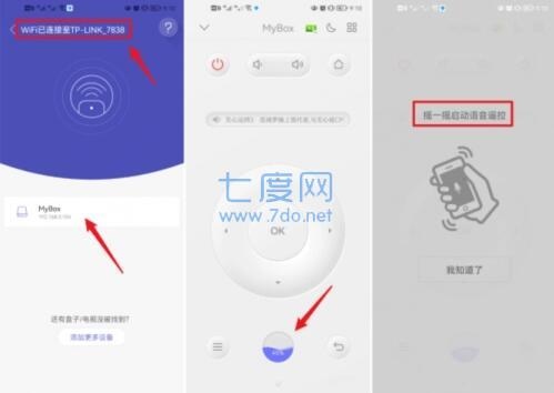 免红外线遥控万能遥控app(悟空遥控器)