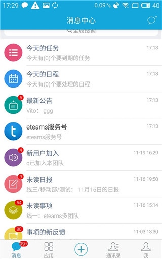 软件截图(1)